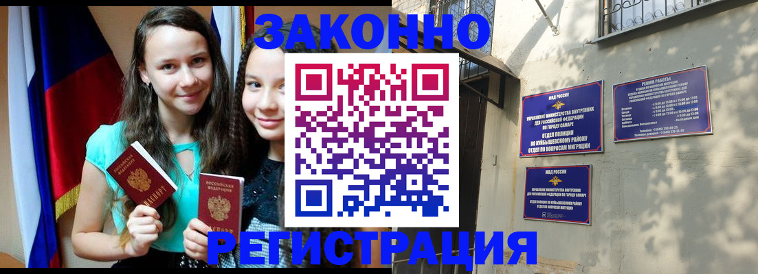 временная регистрация купить в Солнечногорске