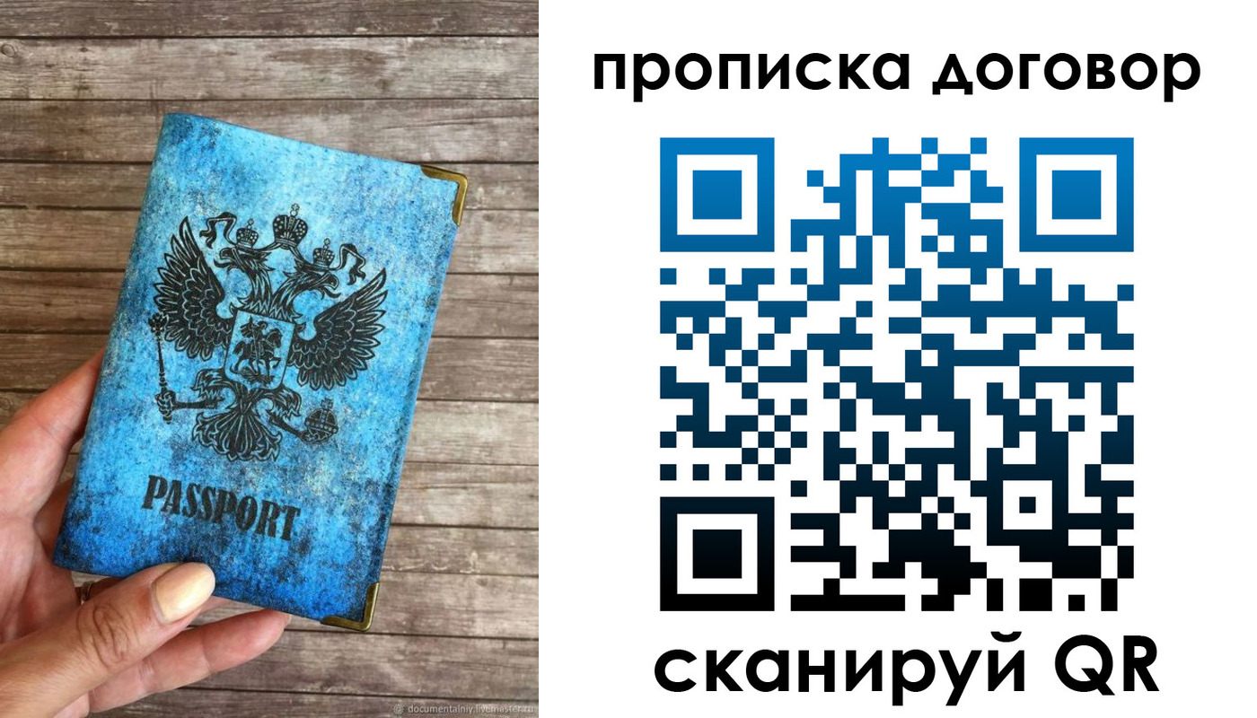 временная регистрация в Солнечногорске