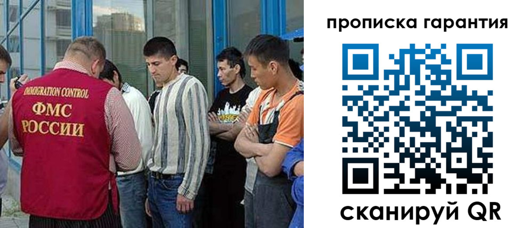 прописка в Солнечногорске