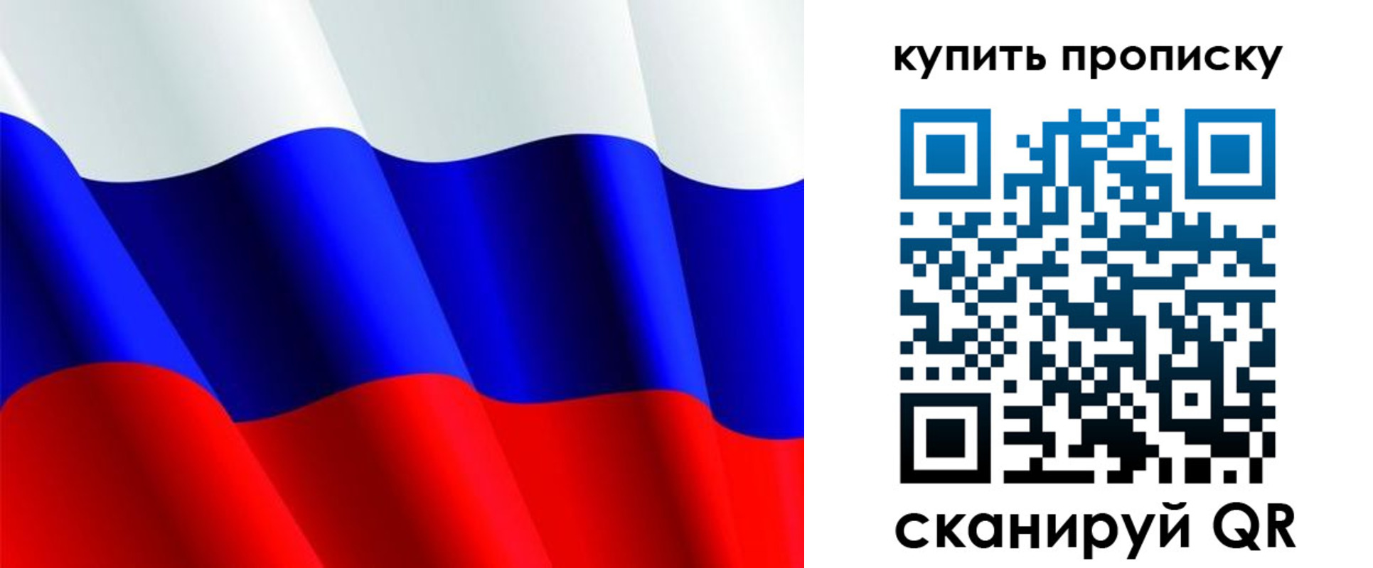 временная прописка в Солнечногорске