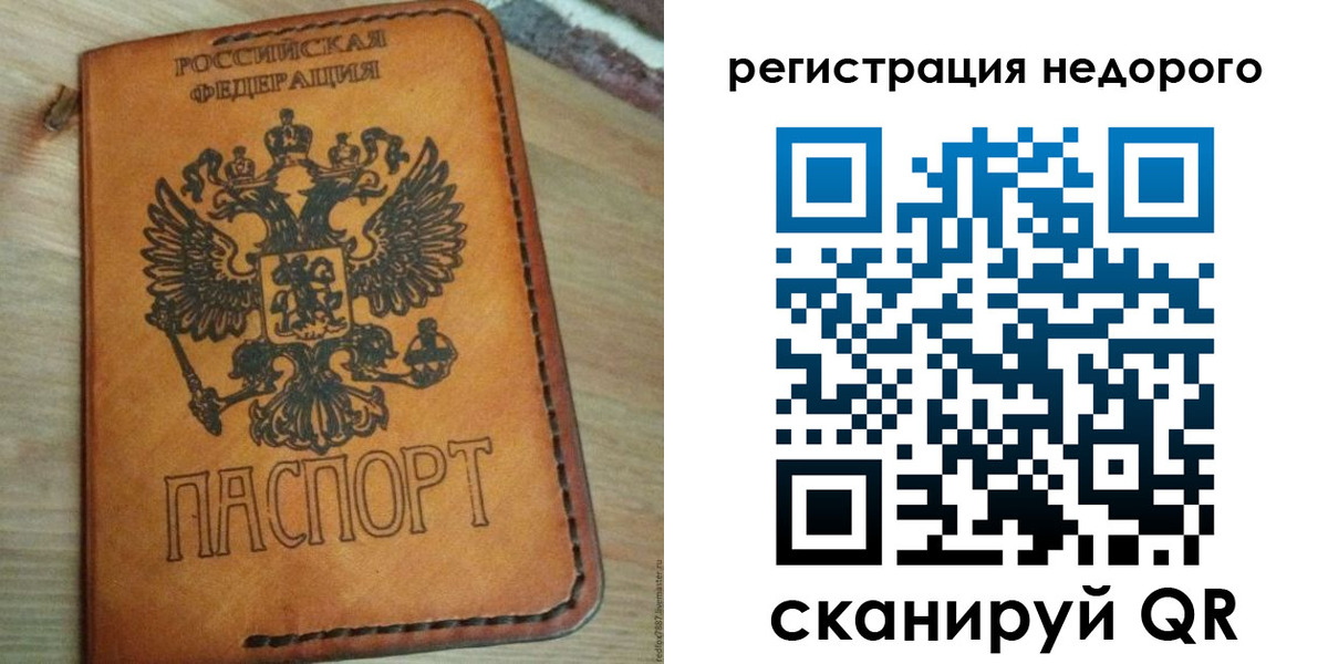 прописка для военкомата в Солнечногорске