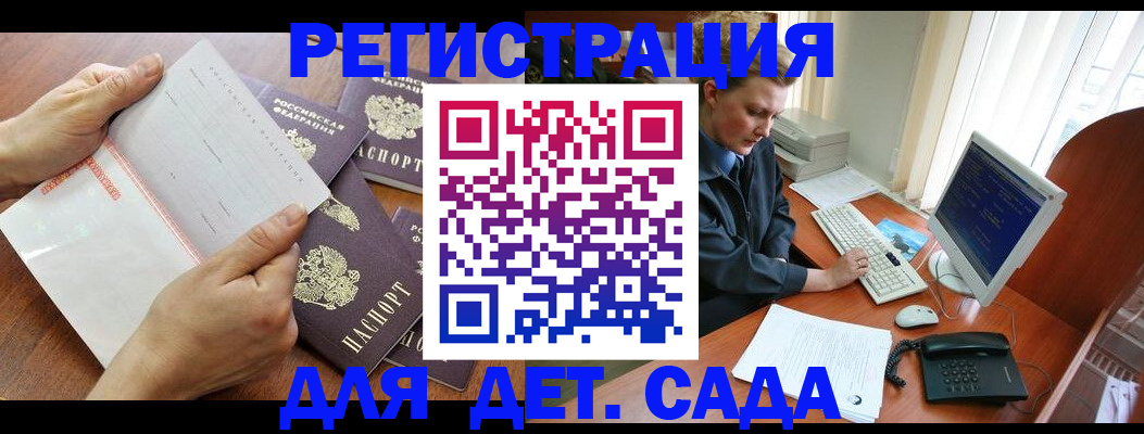 прописка от собственника в Солнечногорске