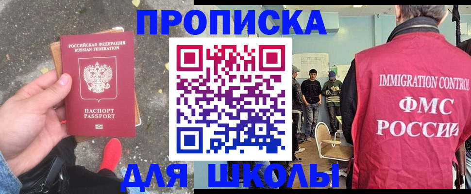 где прописаться в Солнечногорске