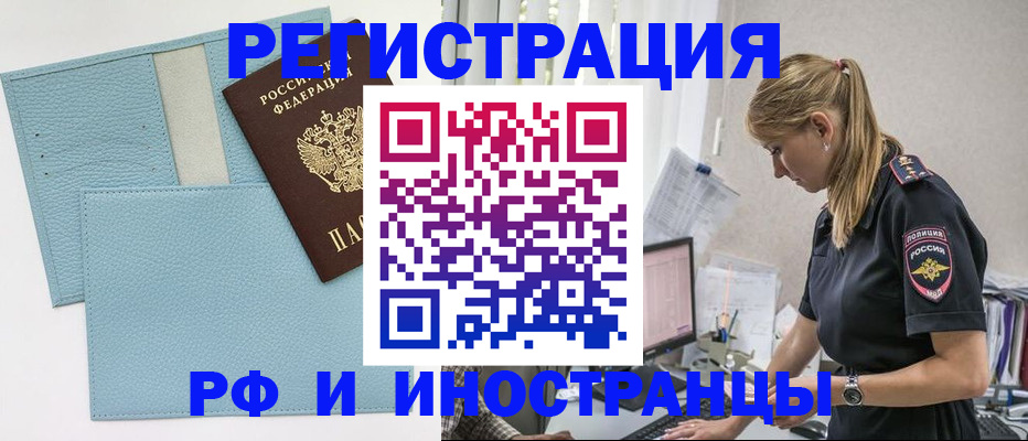 прописка для военкомата в Солнечногорске