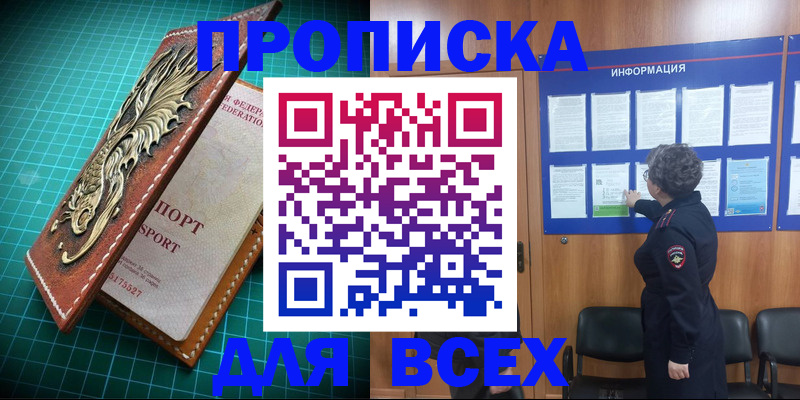 прописка иностранных граждан в Солнечногорске