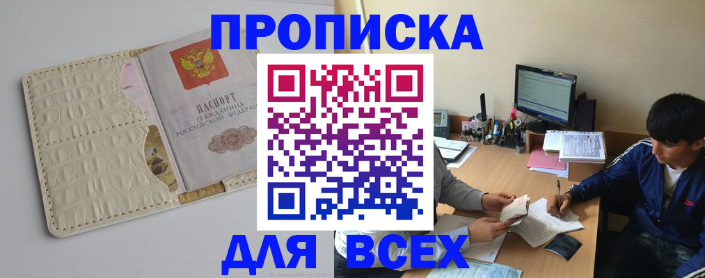 регистрация для школы в Солнечногорске