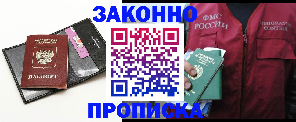 временная регистрация собственник в Солнечногорске