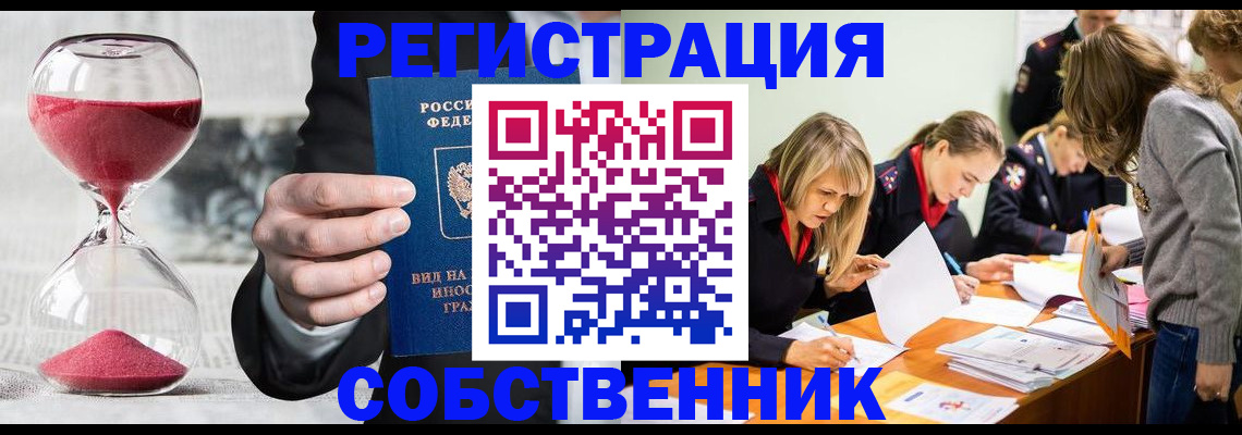 прописка для военкомата в Солнечногорске